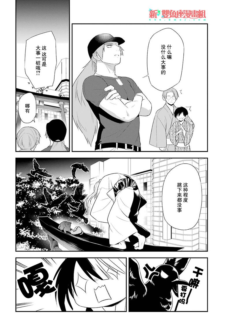 我是猫咪大人的奴仆 - 第15话 - 第22张图