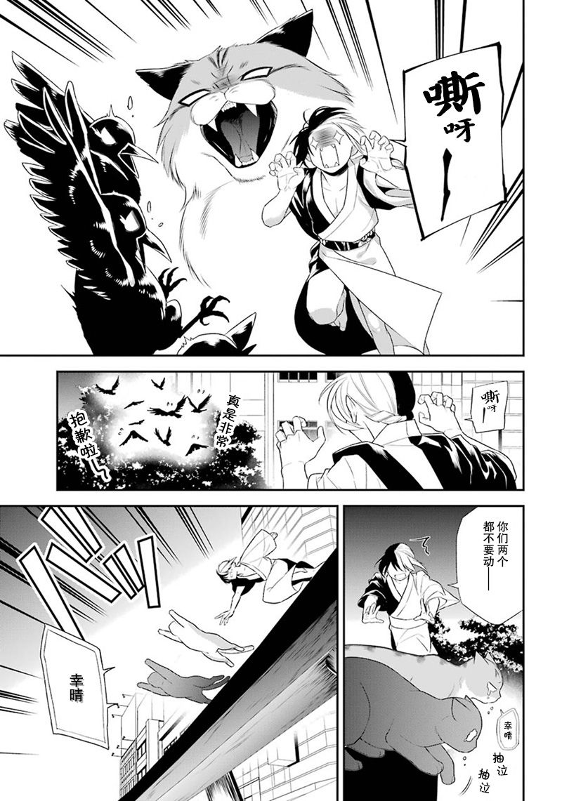 我是猫咪大人的奴仆 - 第15话 - 第23张图