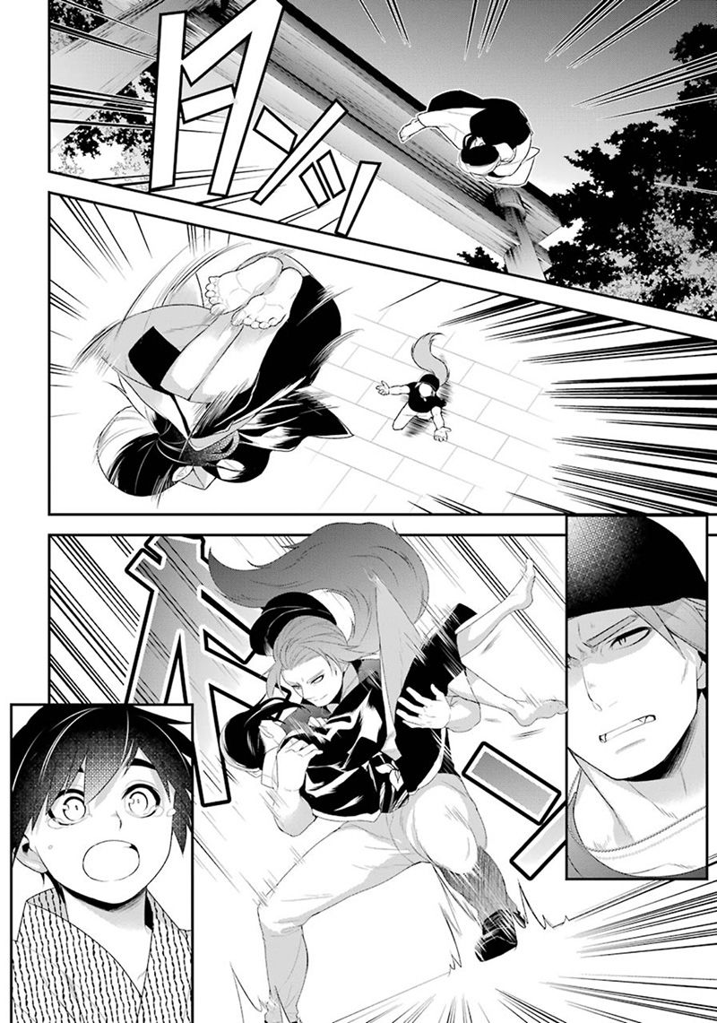 我是猫咪大人的奴仆 - 第15话 - 第26张图