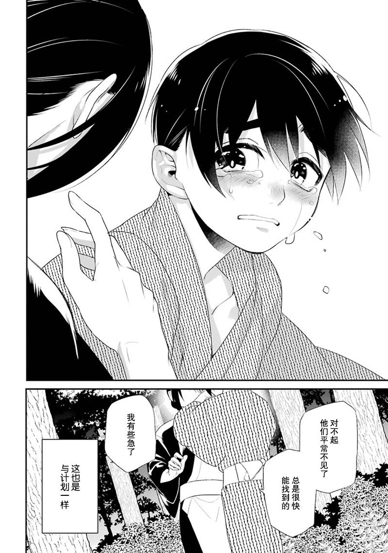 我是猫咪大人的奴仆 - 第15话 - 第8张图