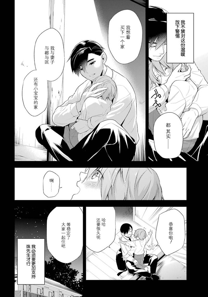 我是猫咪大人的奴仆 - 第16话 - 第16张图