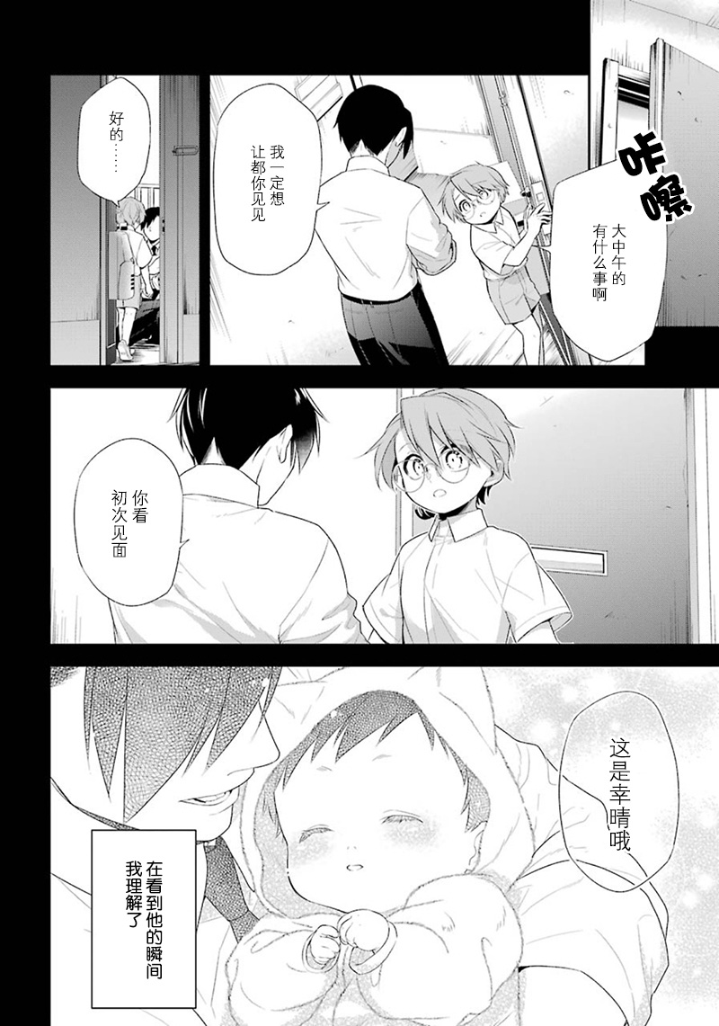 我是猫咪大人的奴仆 - 第16话 - 第18张图