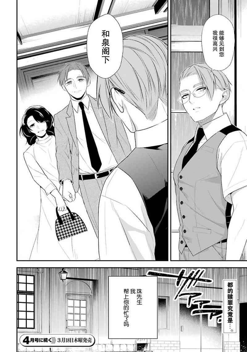 我是猫咪大人的奴仆 - 第16话 - 第22张图