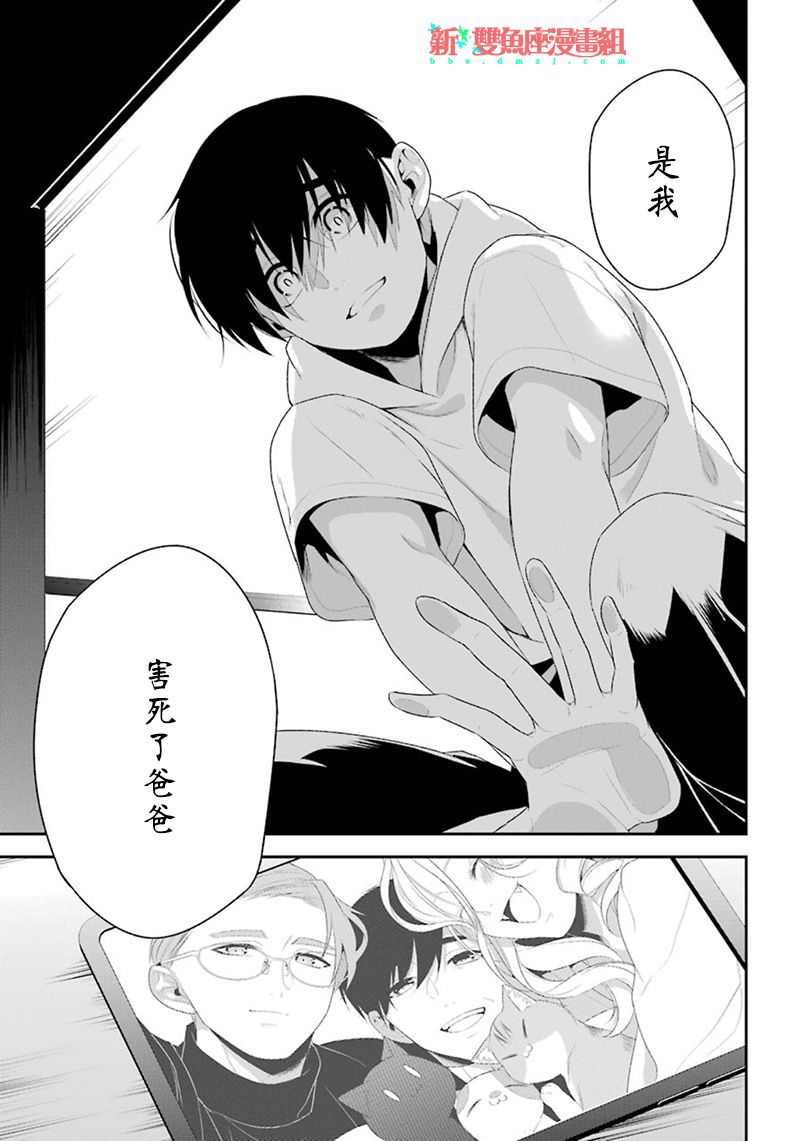 我是猫咪大人的奴仆 - 第17话 - 第11张图