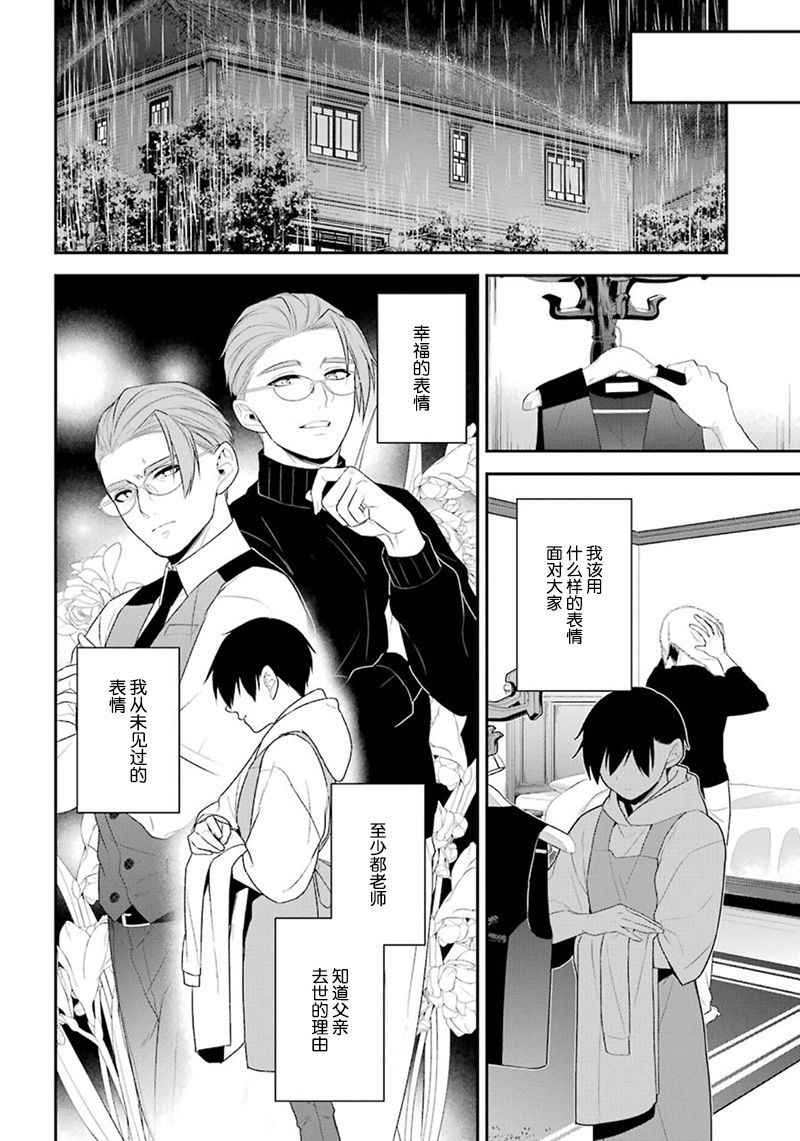 我是猫咪大人的奴仆 - 第17话 - 第12张图