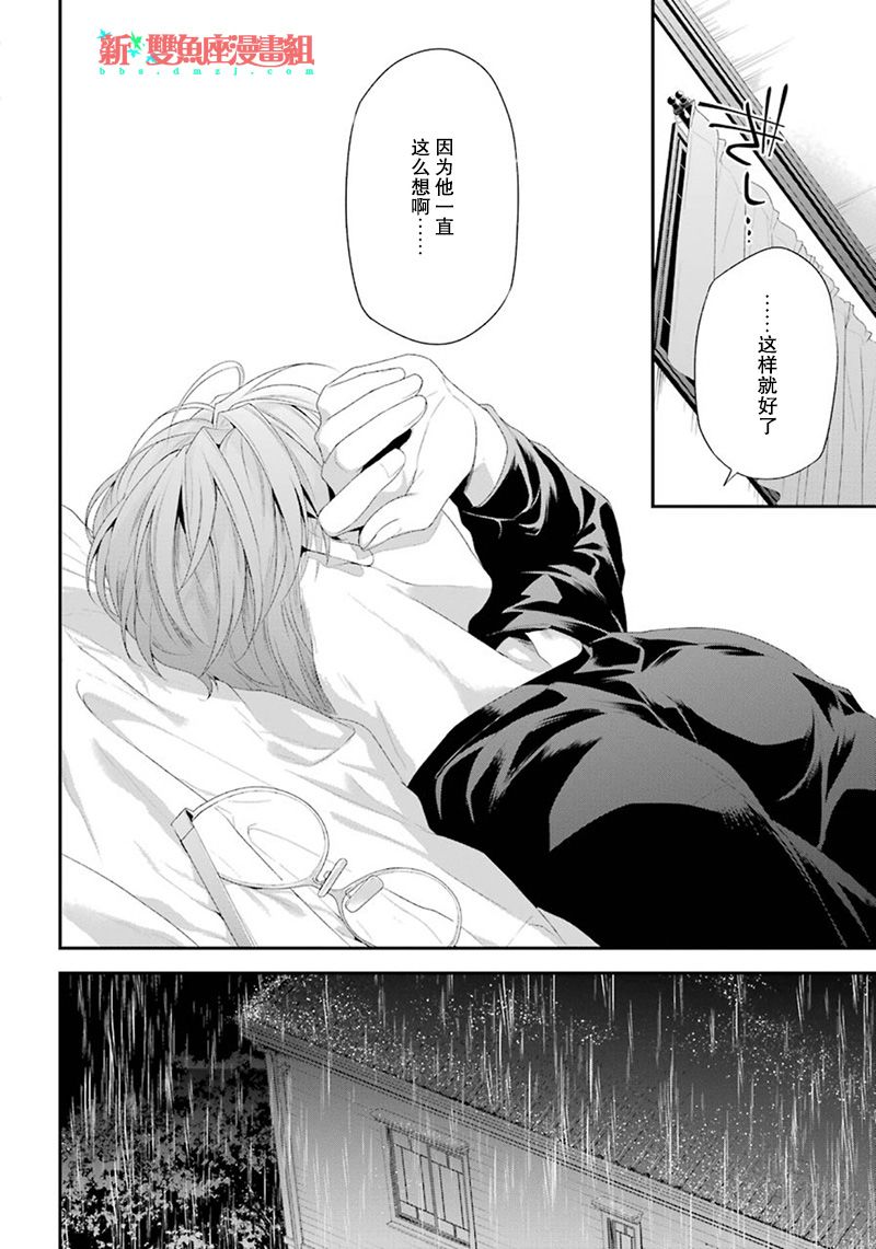 我是猫咪大人的奴仆 - 第17话 - 第20张图