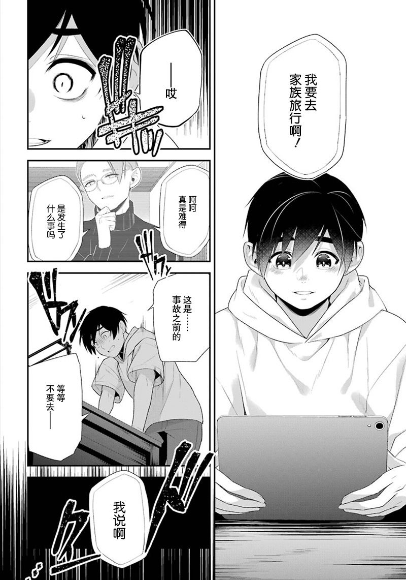 我是猫咪大人的奴仆 - 第17话 - 第8张图