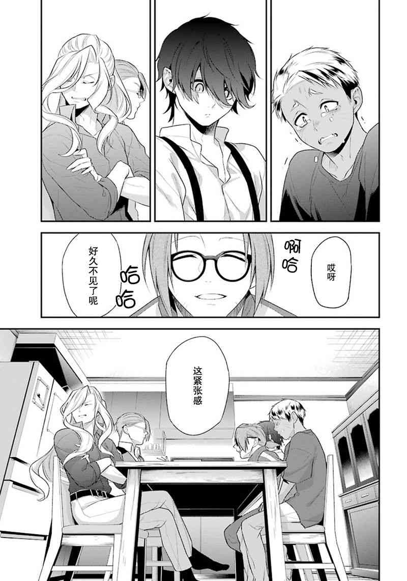 我是猫咪大人的奴仆 - 最终话 - 第15张图