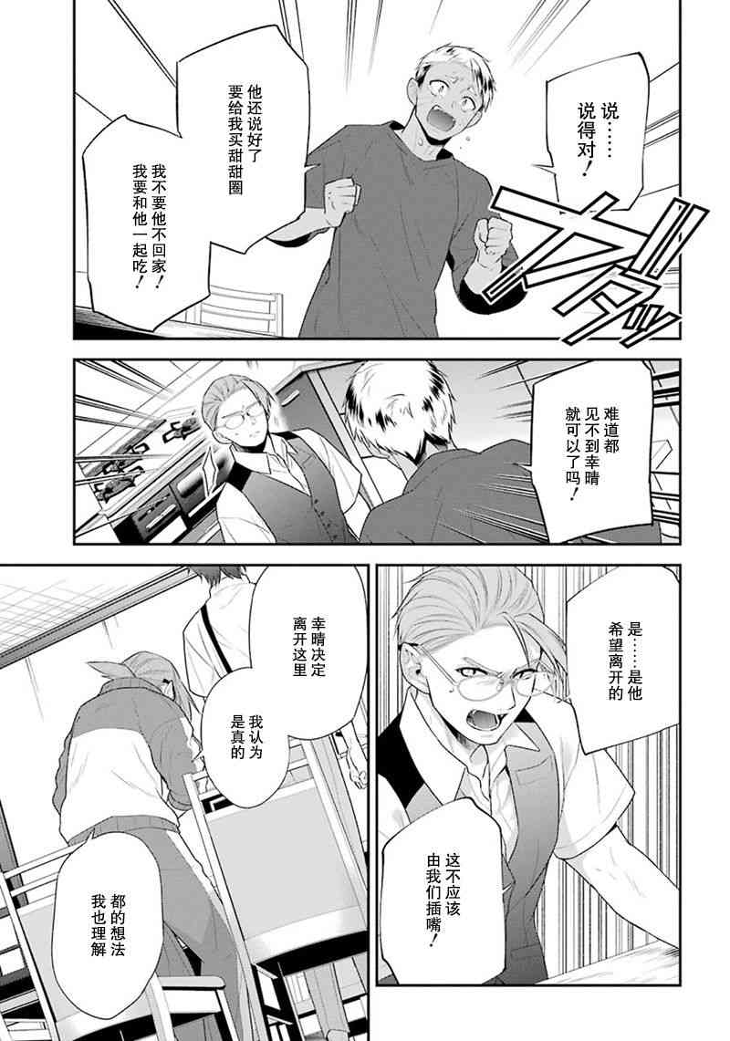 我是猫咪大人的奴仆 - 最终话 - 第19张图