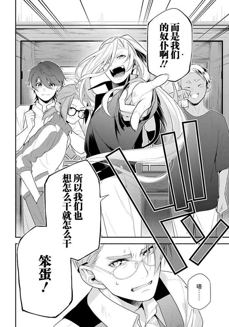 我是猫咪大人的奴仆 - 最终话 - 第22张图