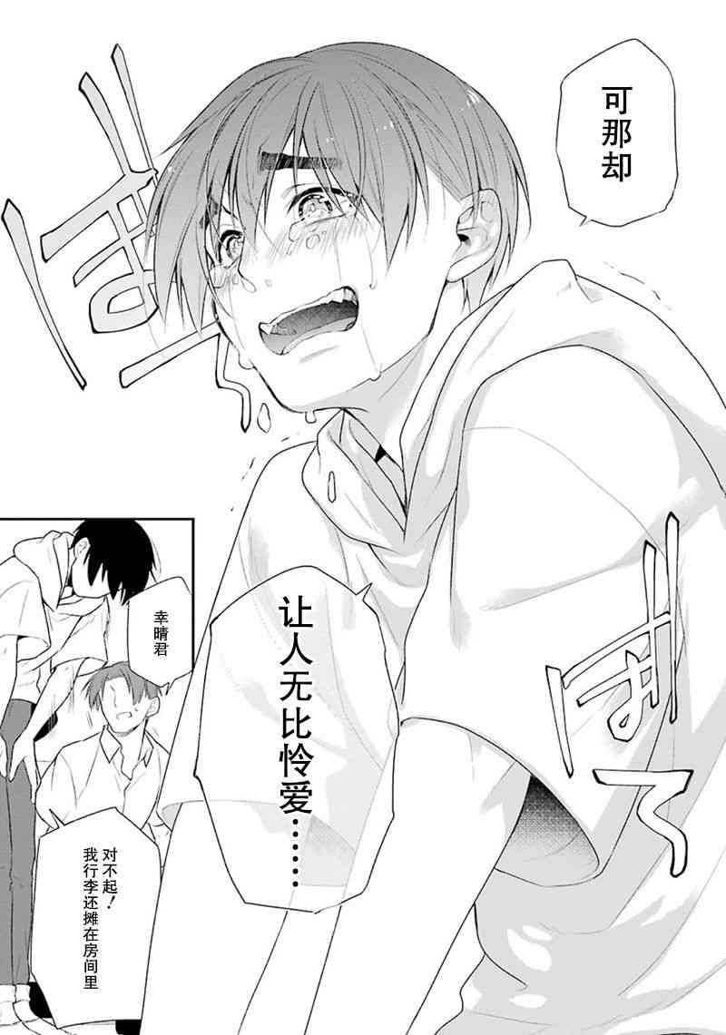 我是猫咪大人的奴仆 - 最终话 - 第25张图