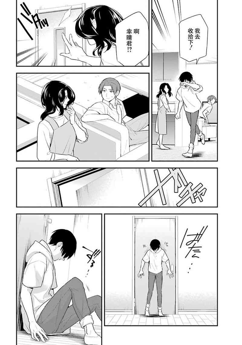 我是猫咪大人的奴仆 - 最终话 - 第26张图