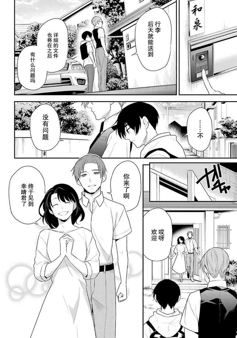 我是猫咪大人的奴仆 - 最终话 - 第4张图