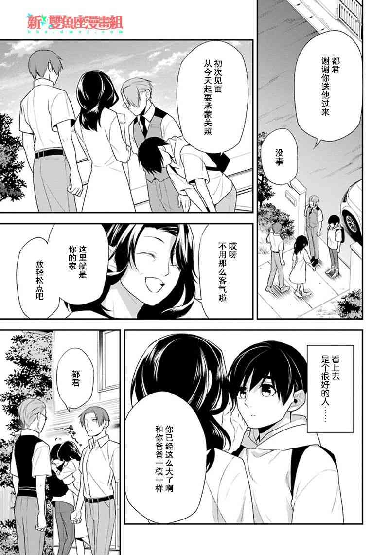 我是猫咪大人的奴仆 - 最终话 - 第5张图