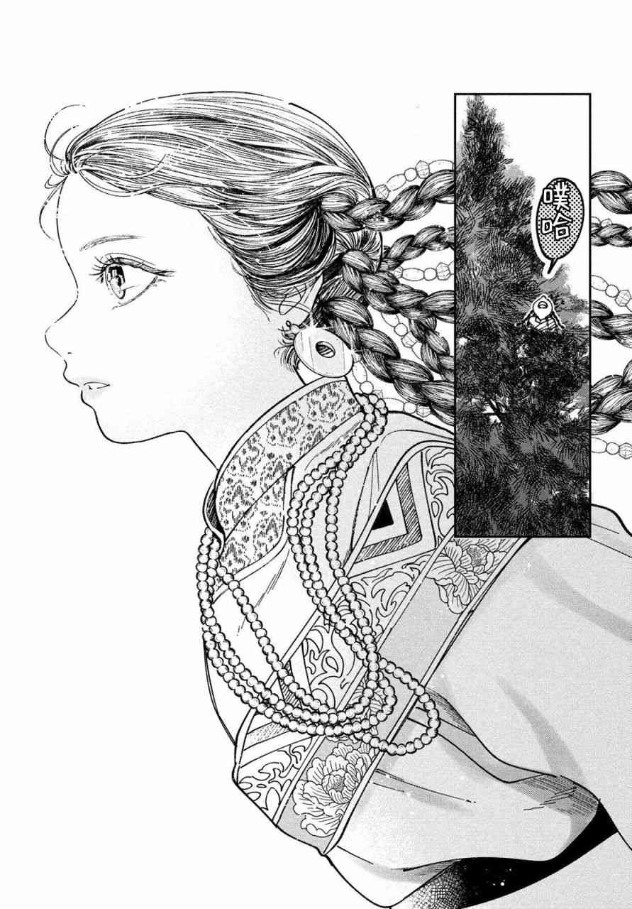 铃花与乃颜 - 短篇 - 第26张图