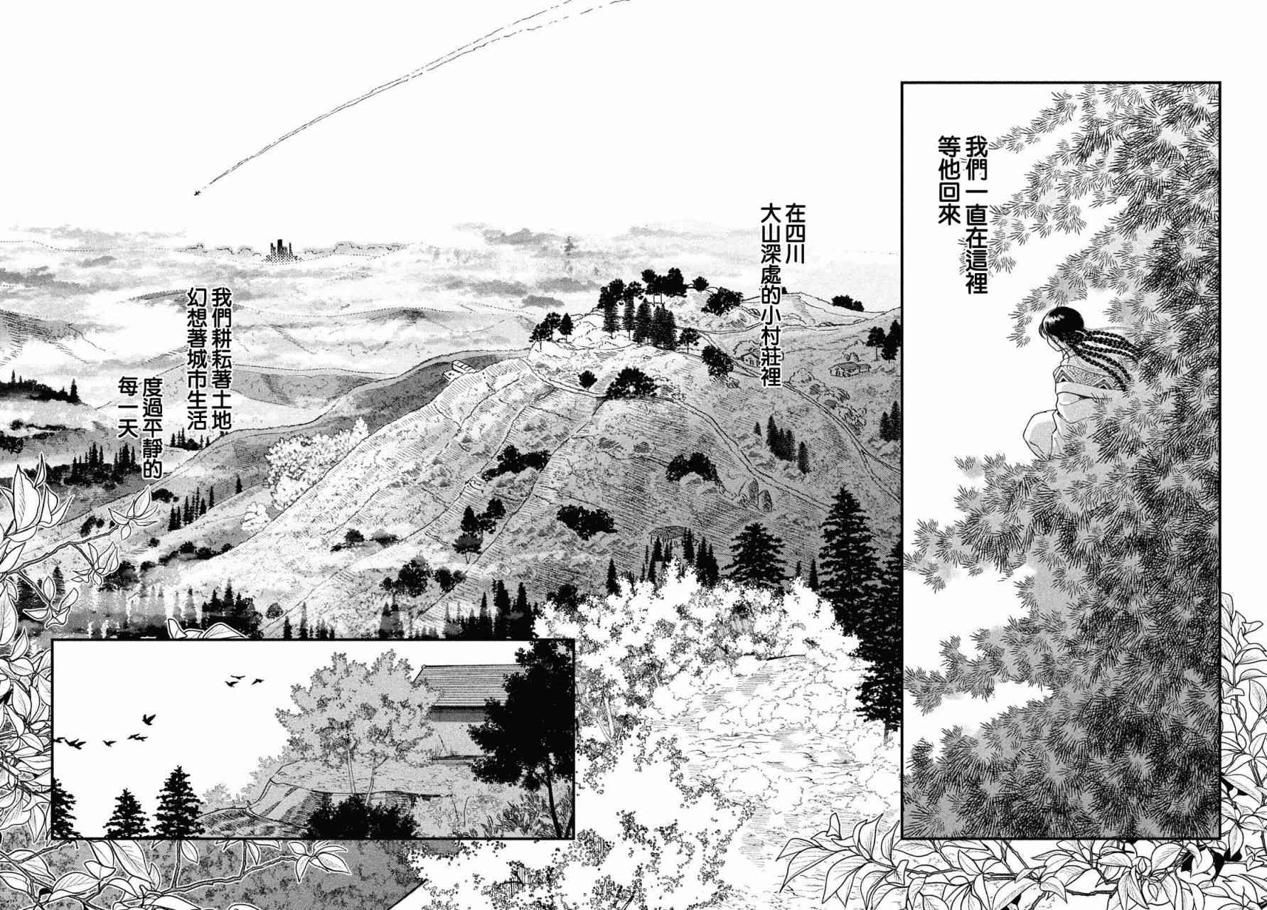 铃花与乃颜 - 短篇 - 第2张图