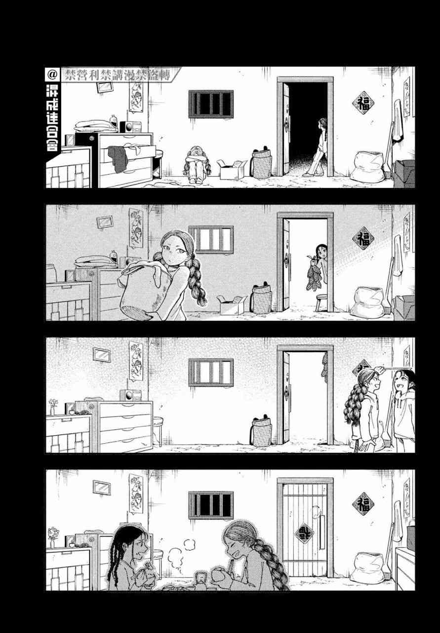 铃花与乃颜 - 短篇 - 第40张图