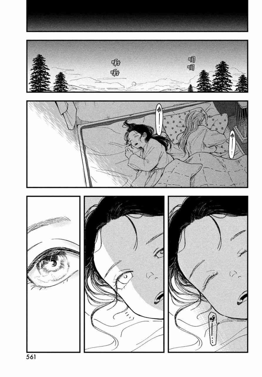 铃花与乃颜 - 短篇 - 第44张图