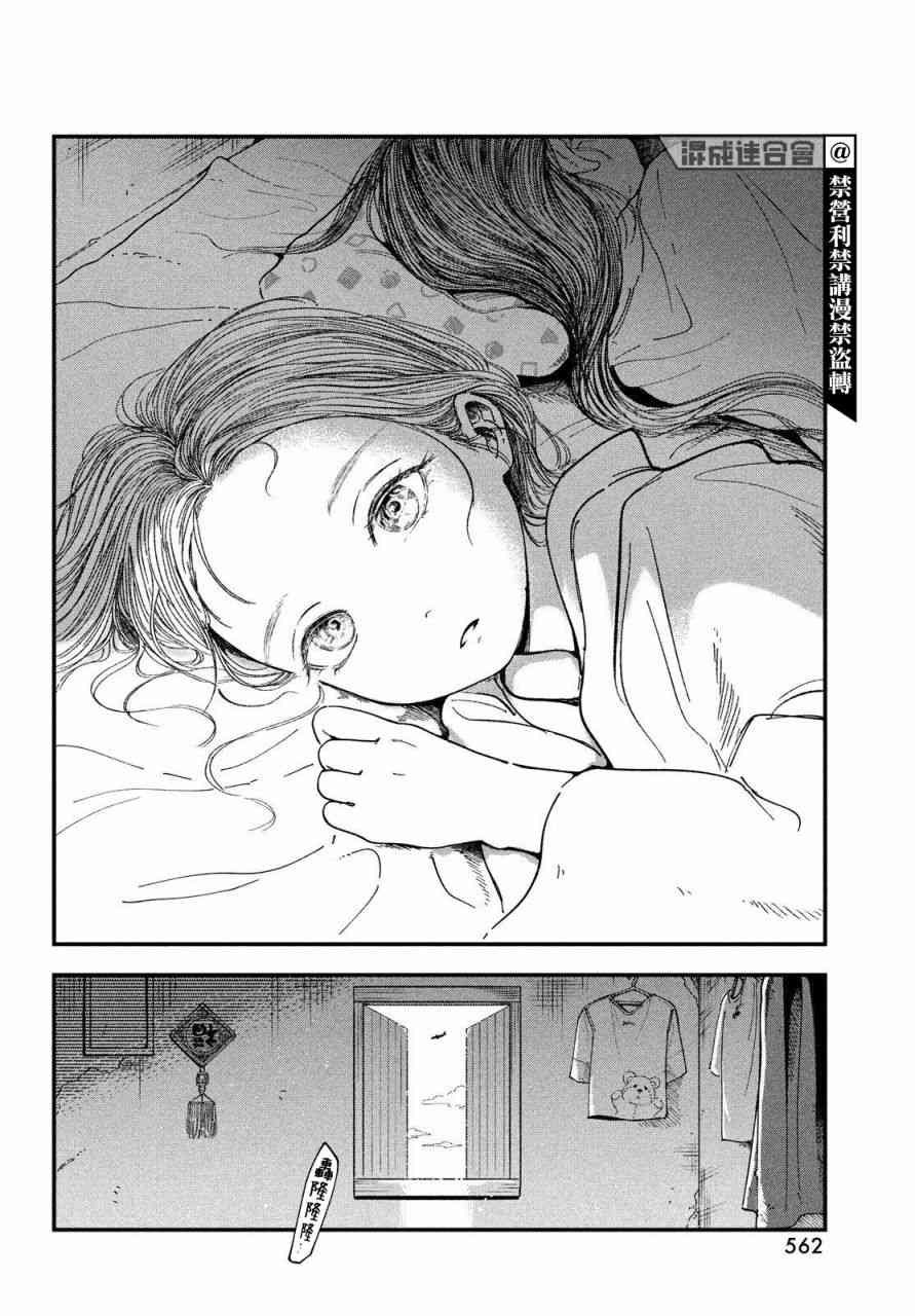 铃花与乃颜 - 短篇 - 第45张图