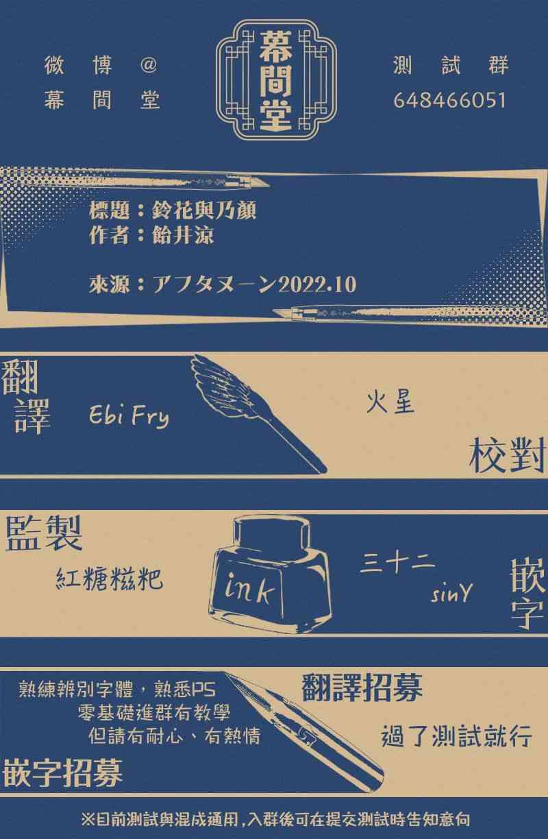 铃花与乃颜 - 短篇 - 第49张图