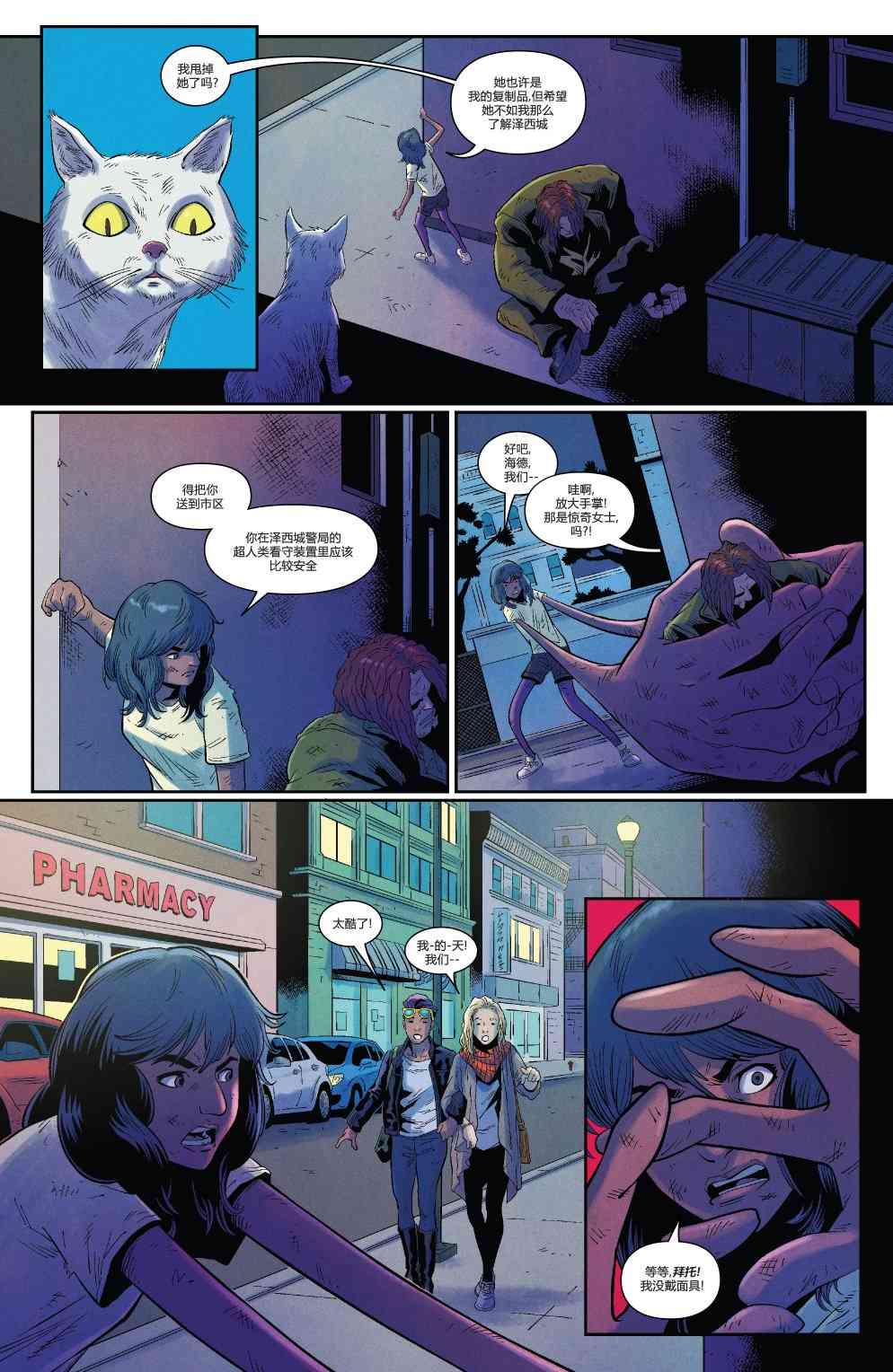 璀璨华丽惊奇女士 - 第11卷 - 第11张图