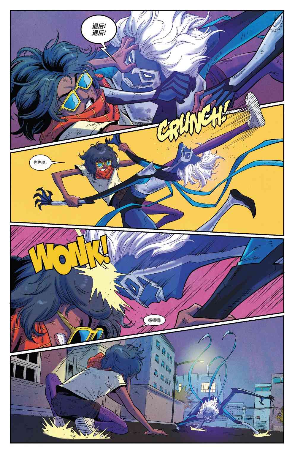 璀璨华丽惊奇女士 - 第11卷 - 第16张图