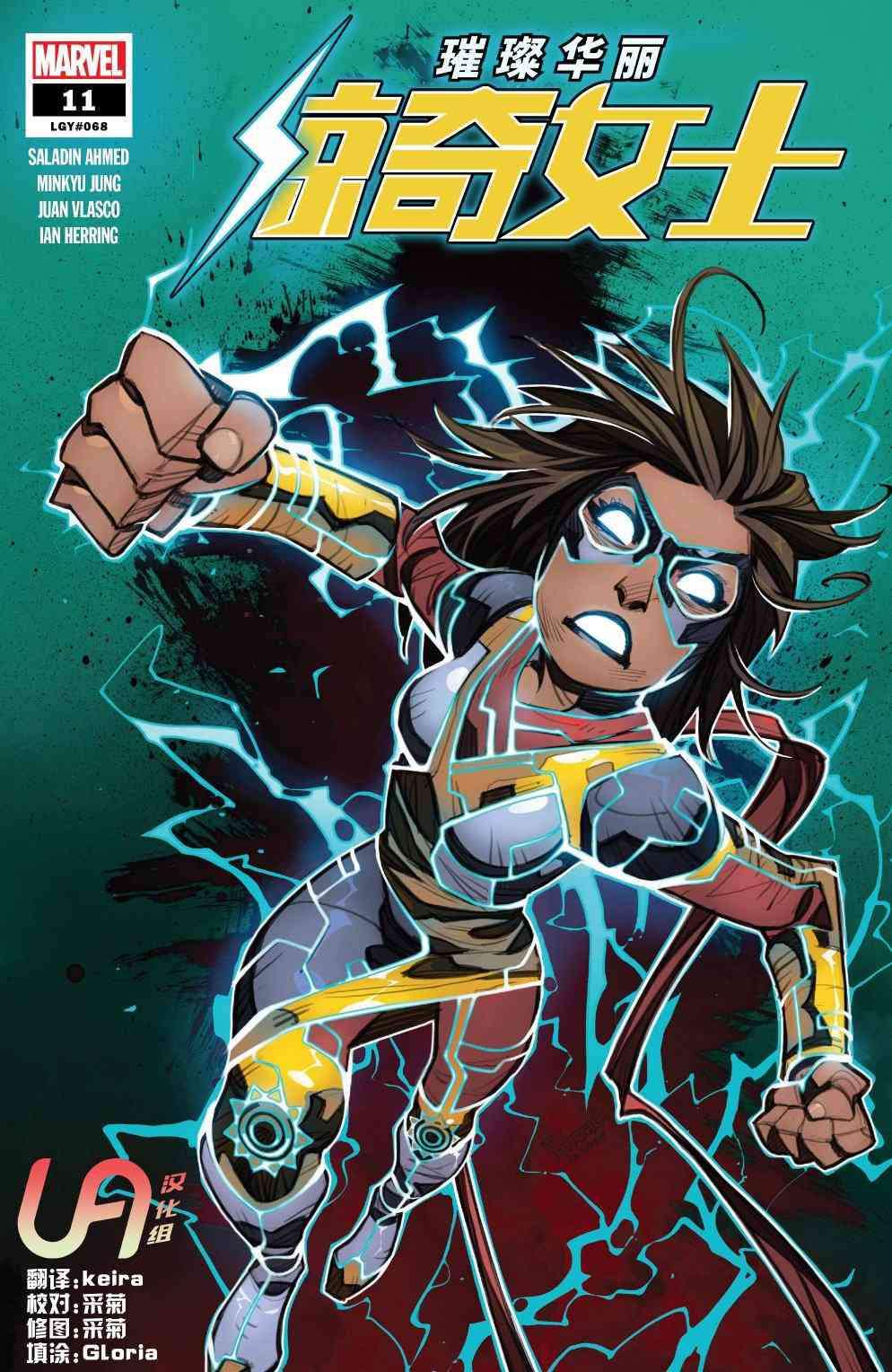 璀璨华丽惊奇女士 - 第11卷 - 第1张图