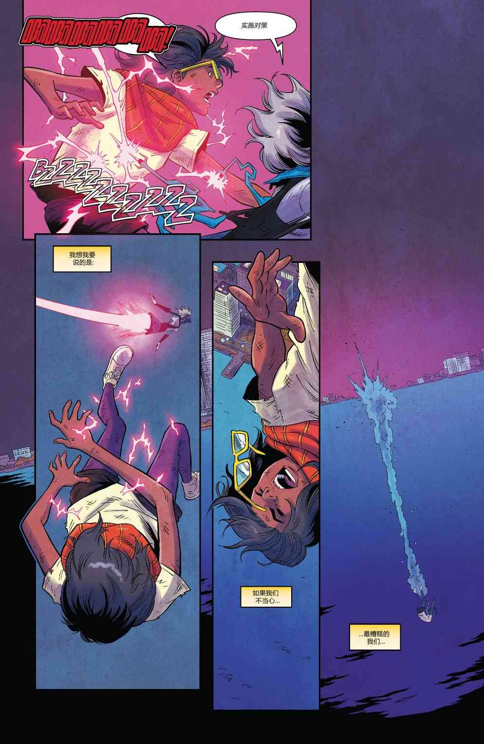 璀璨华丽惊奇女士 - 第11卷 - 第21张图