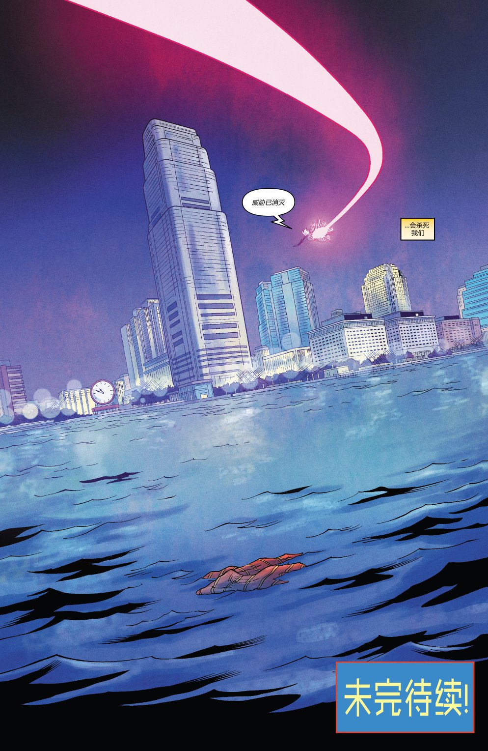 璀璨华丽惊奇女士 - 第11卷 - 第22张图