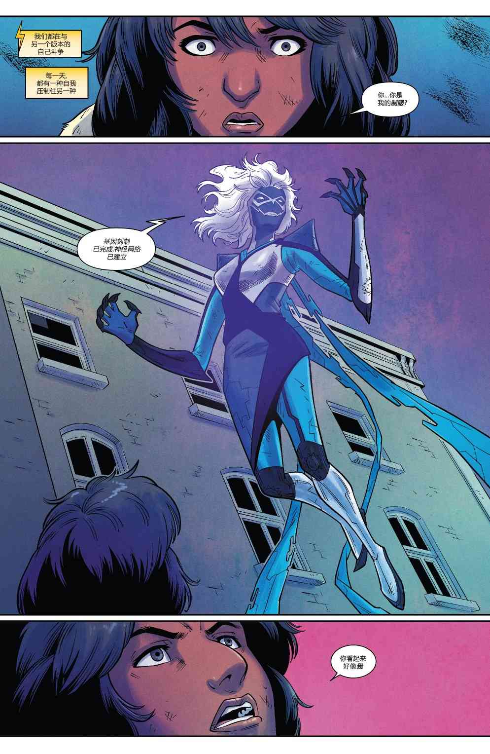 璀璨华丽惊奇女士 - 第11卷 - 第3张图