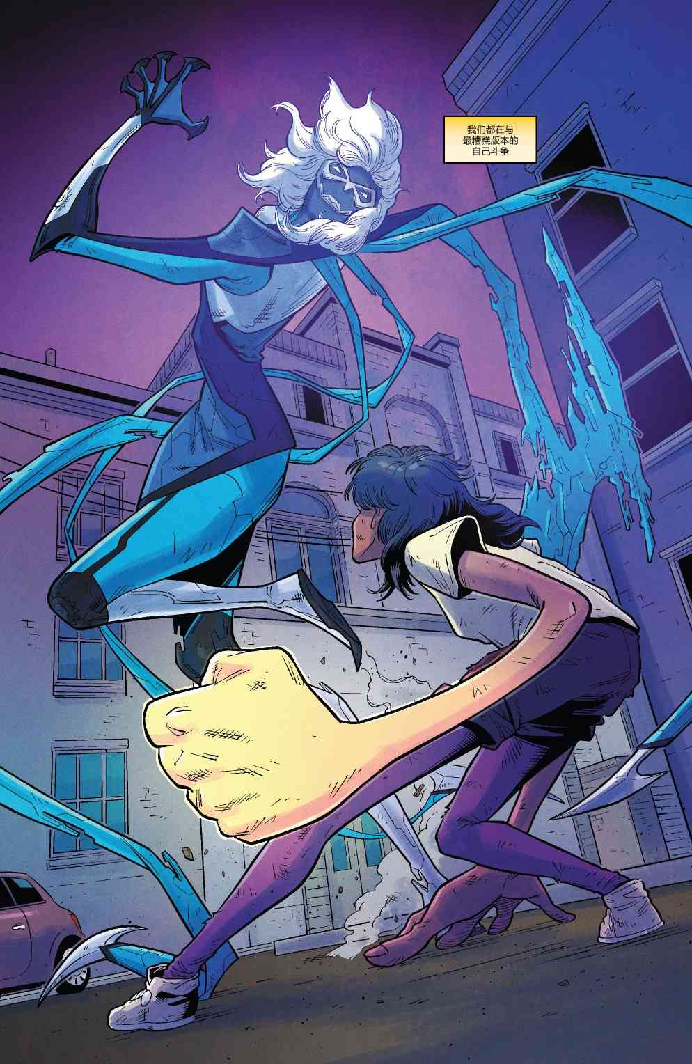 璀璨华丽惊奇女士 - 第11卷 - 第6张图