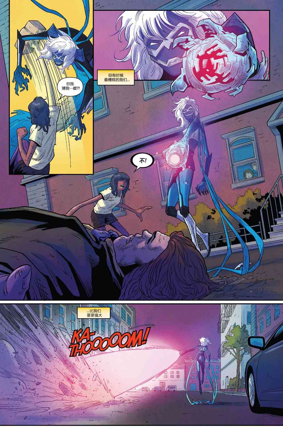 璀璨华丽惊奇女士 - 第11卷 - 第8张图