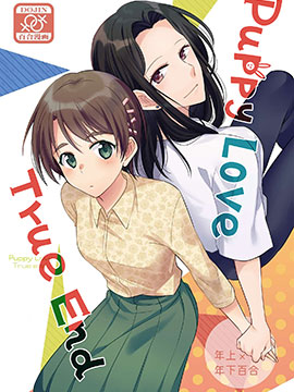 Puppy Love  True End