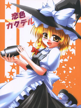 恋色鸡尾酒