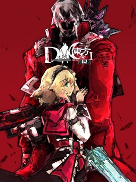 DMC|01