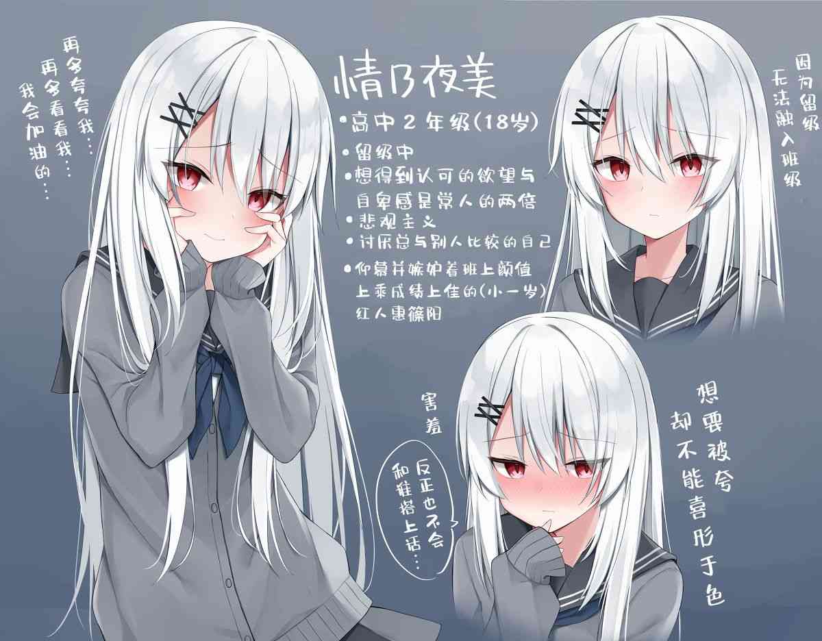 无法融入班级的留级生小姐 - 第01话 - 第1张图