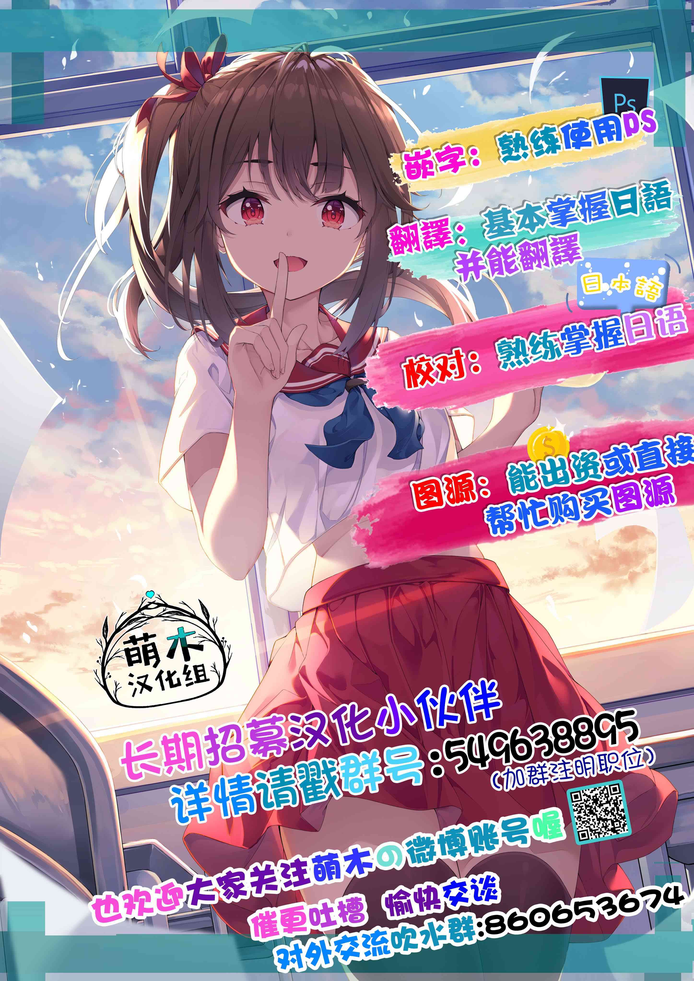 无法融入班级的留级生小姐 - 第05话 - 第3张图