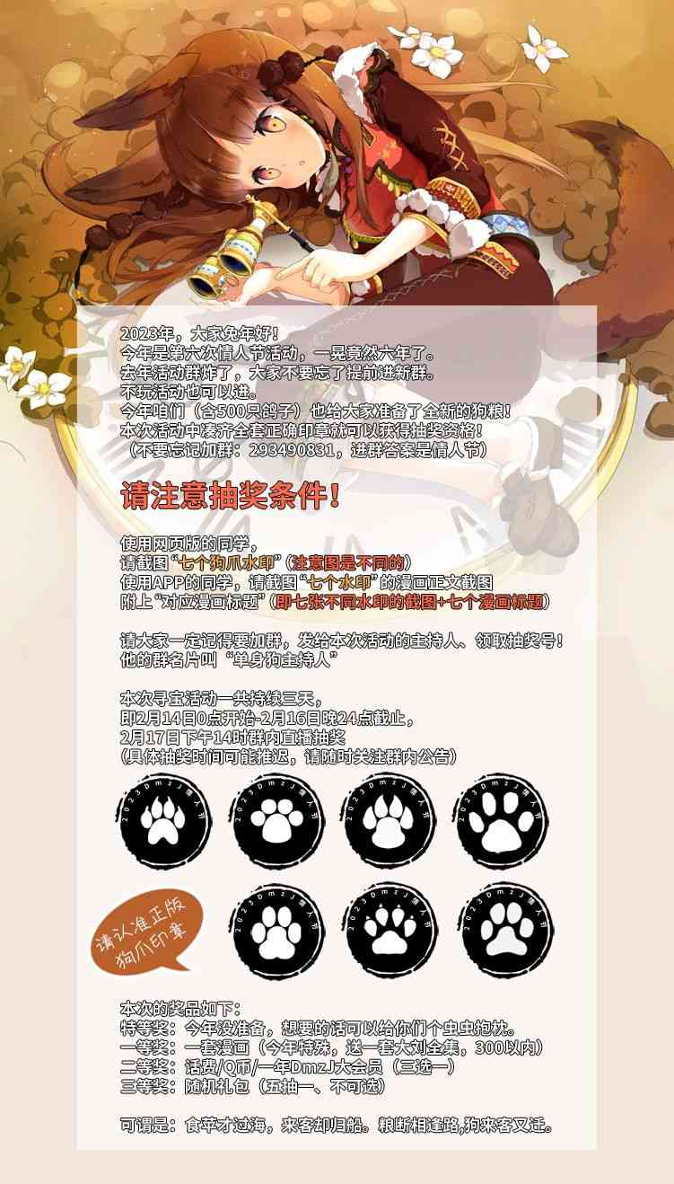 无法融入班级的留级生小姐 - 第08话 - 第4张图