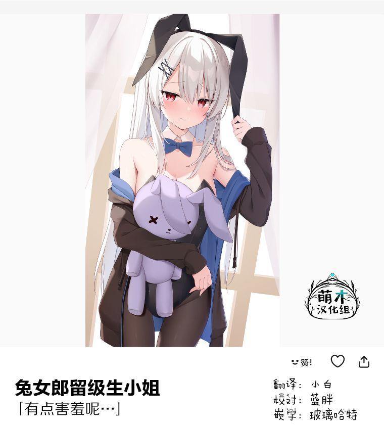 无法融入班级的留级生小姐 - 第10.5话 - 第2张图