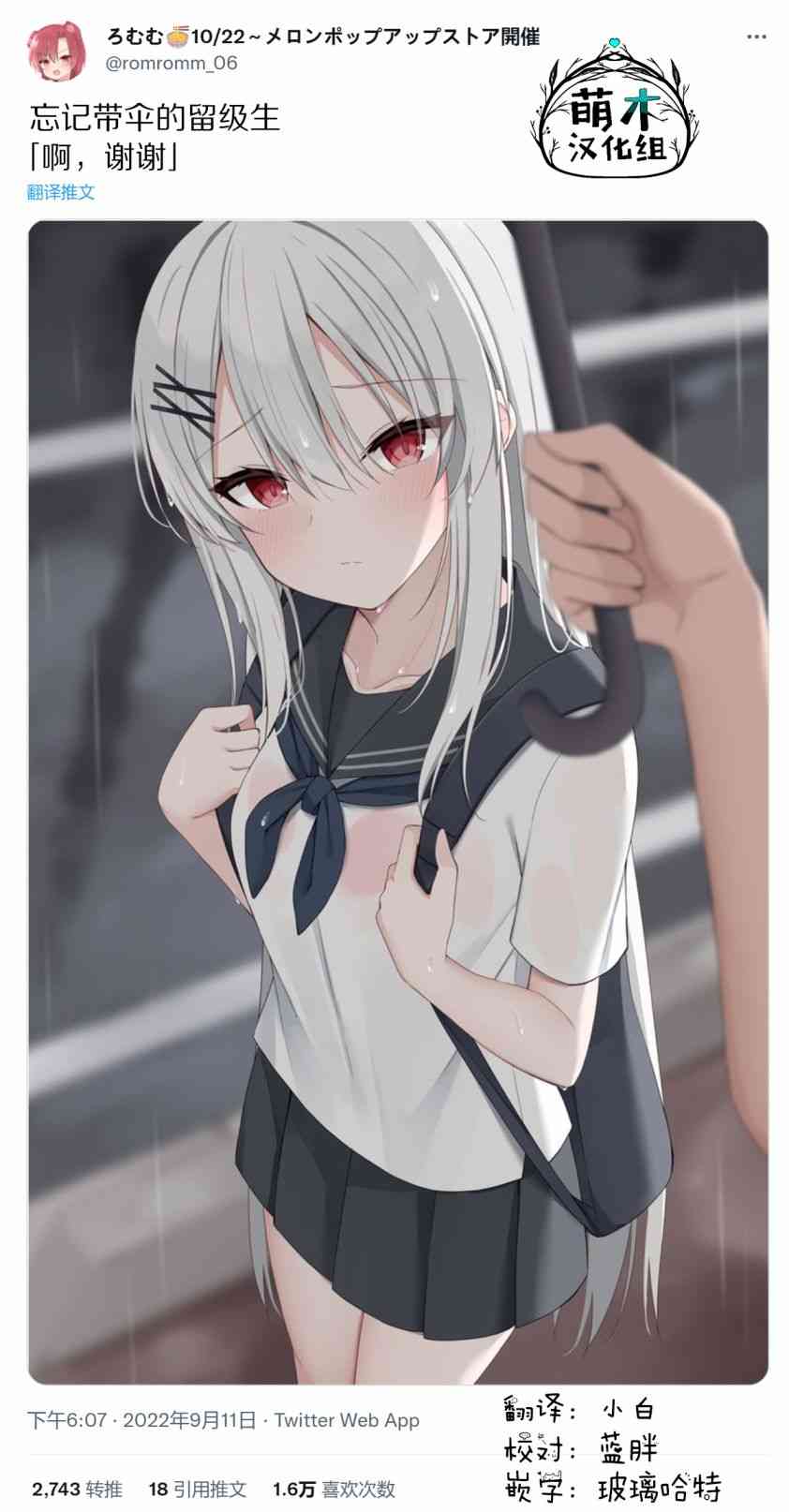 无法融入班级的留级生小姐 - 第12话 - 第2张图