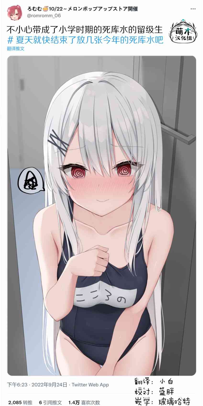 无法融入班级的留级生小姐 - 第13.5话 - 第2张图