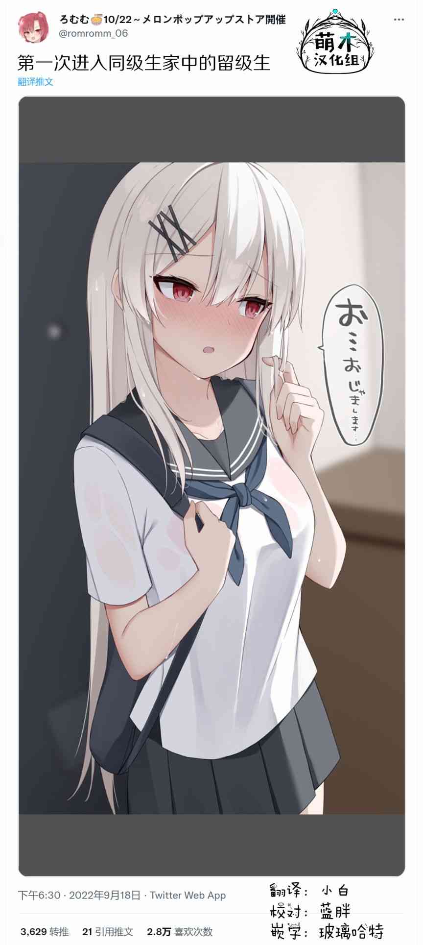 无法融入班级的留级生小姐 - 第13话 - 第2张图