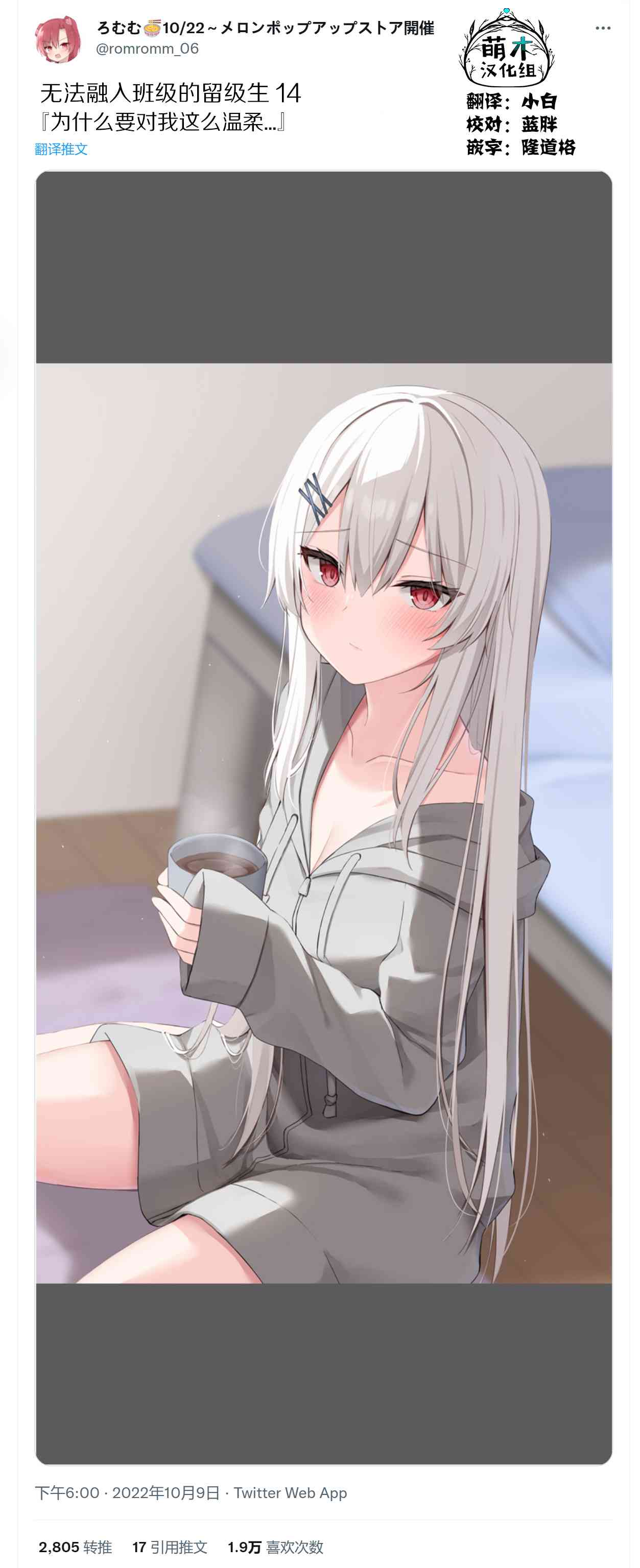 无法融入班级的留级生小姐 - 第14话 - 第2张图