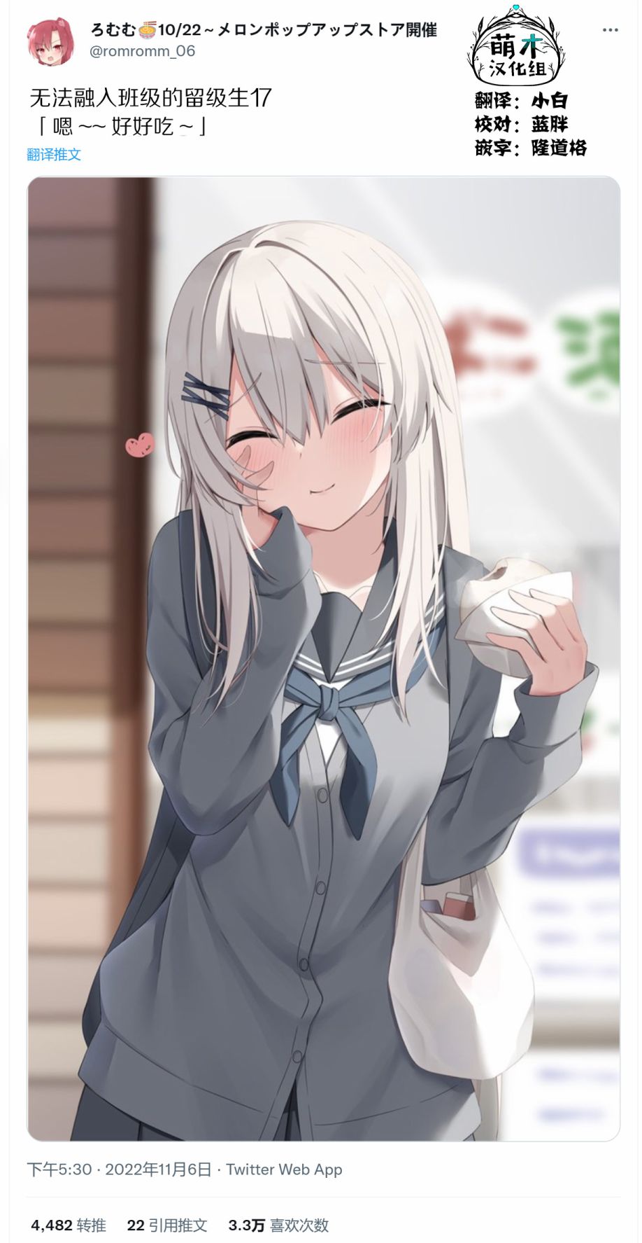 无法融入班级的留级生小姐 - 第17话 - 第2张图