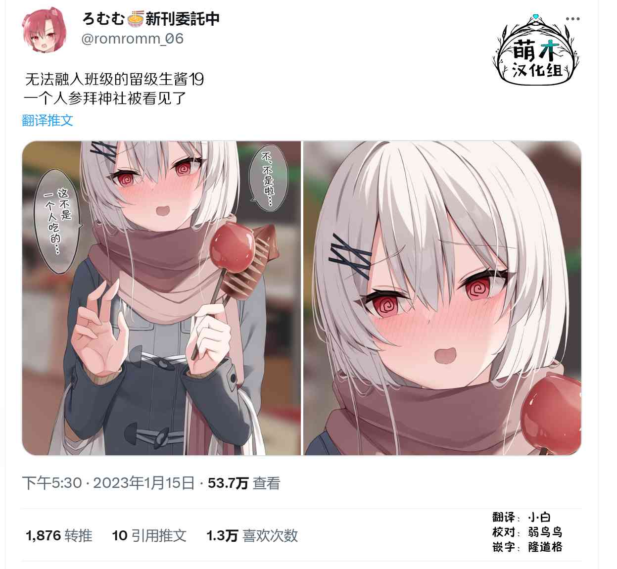 无法融入班级的留级生小姐 - 第19话 - 第3张图