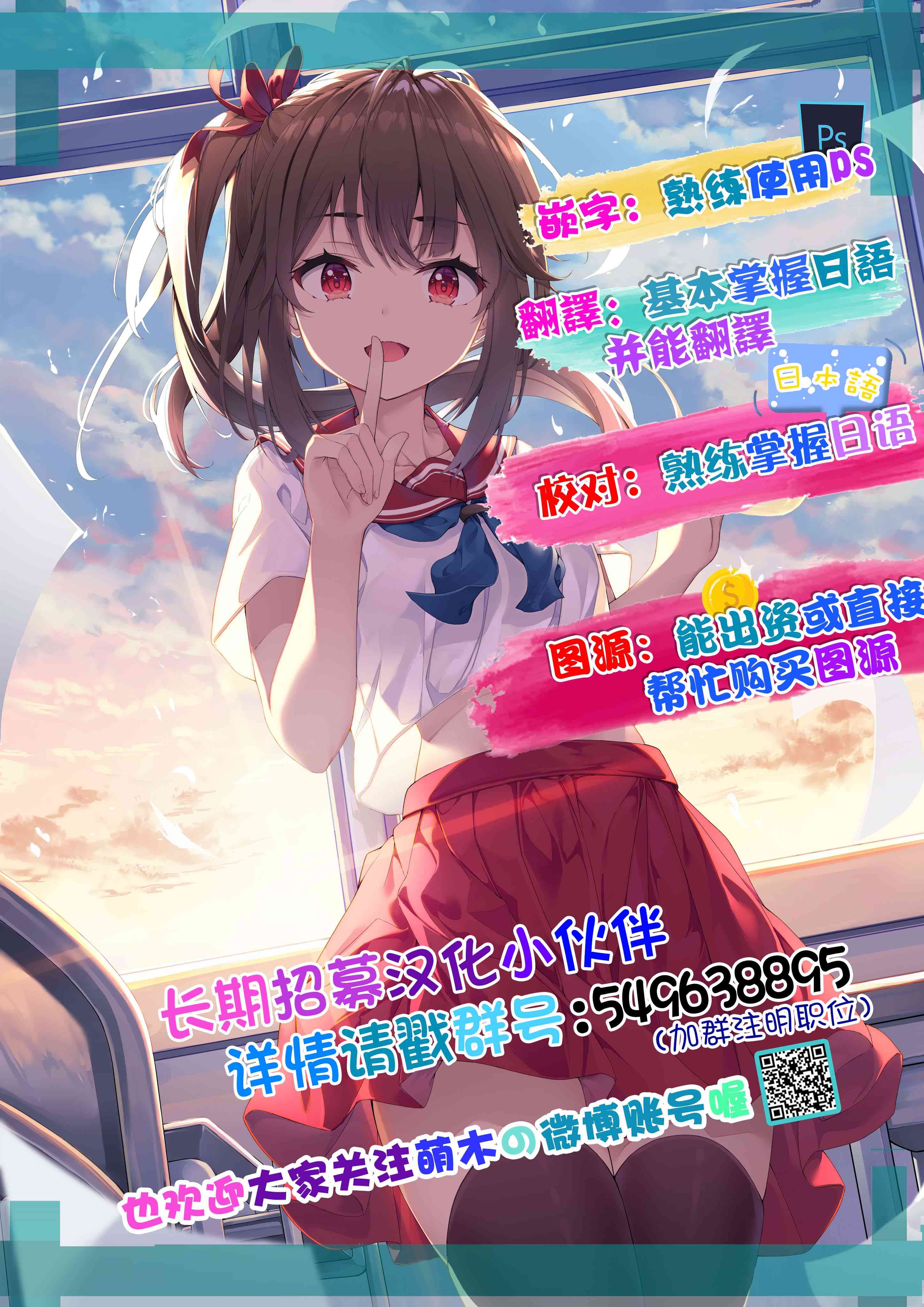 无法融入班级的留级生小姐 - 第19.5话 - 第3张图