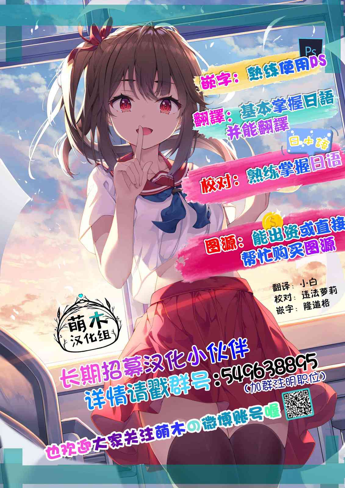 无法融入班级的留级生小姐 - 第22话 - 第2张图