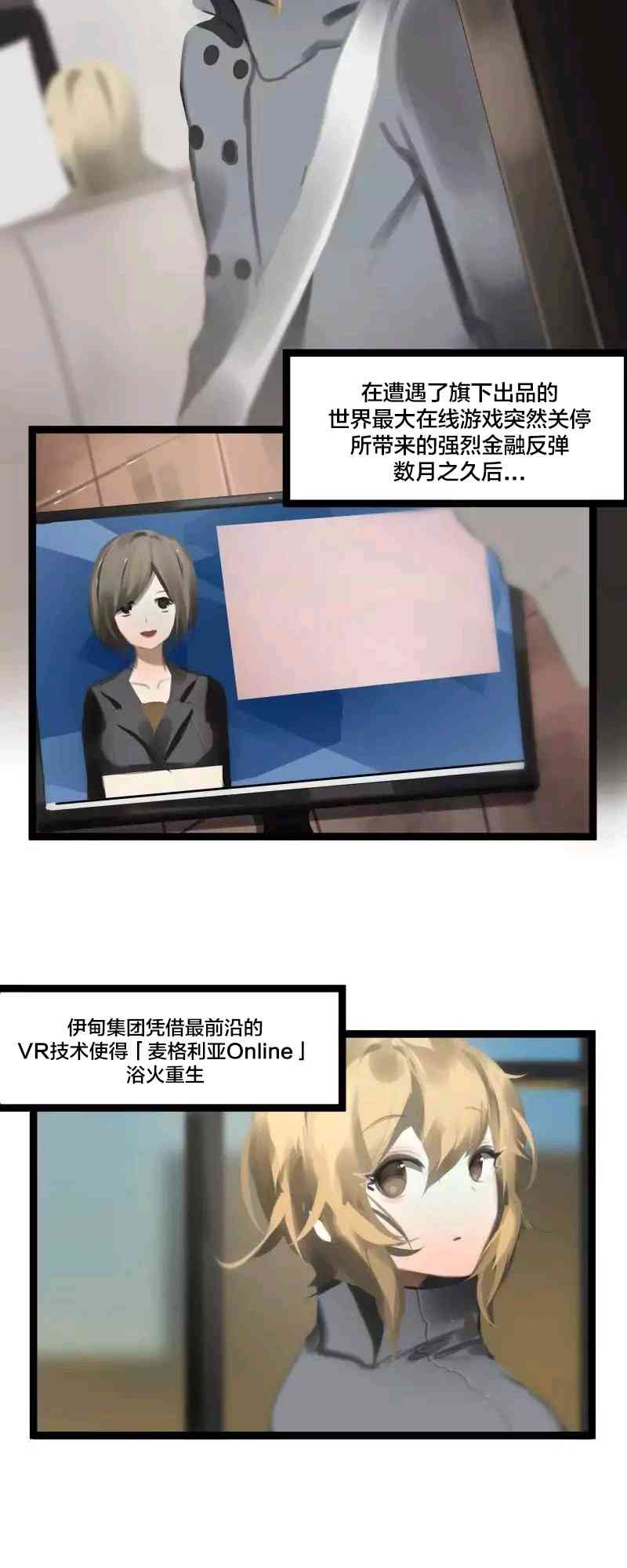 冬月 - 第36话 - 第2张图