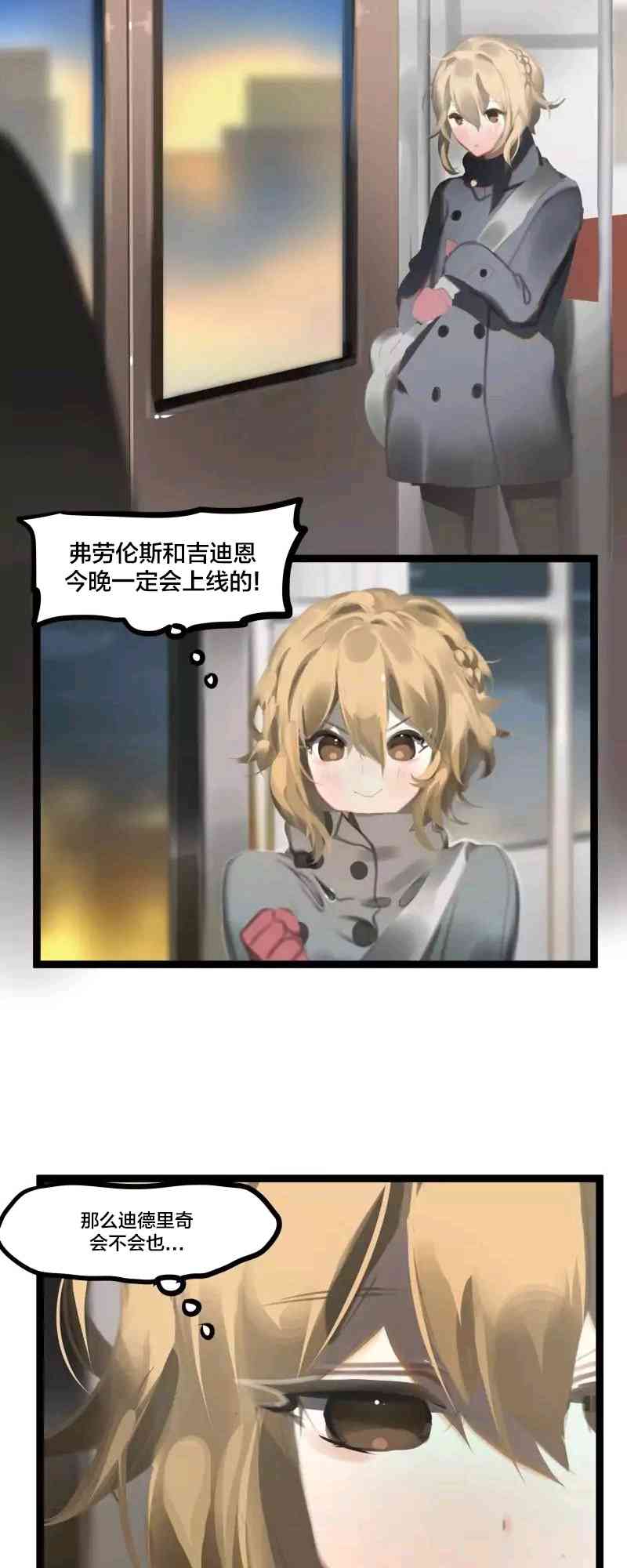 冬月 - 第36话 - 第4张图