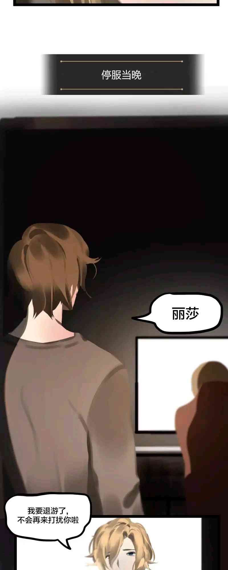 冬月 - 第36话 - 第5张图